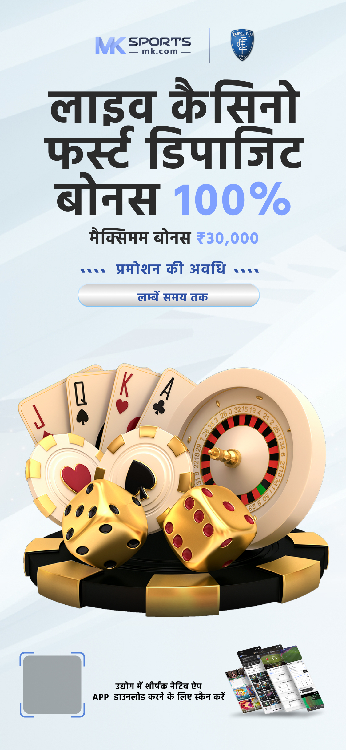 all rummy aap