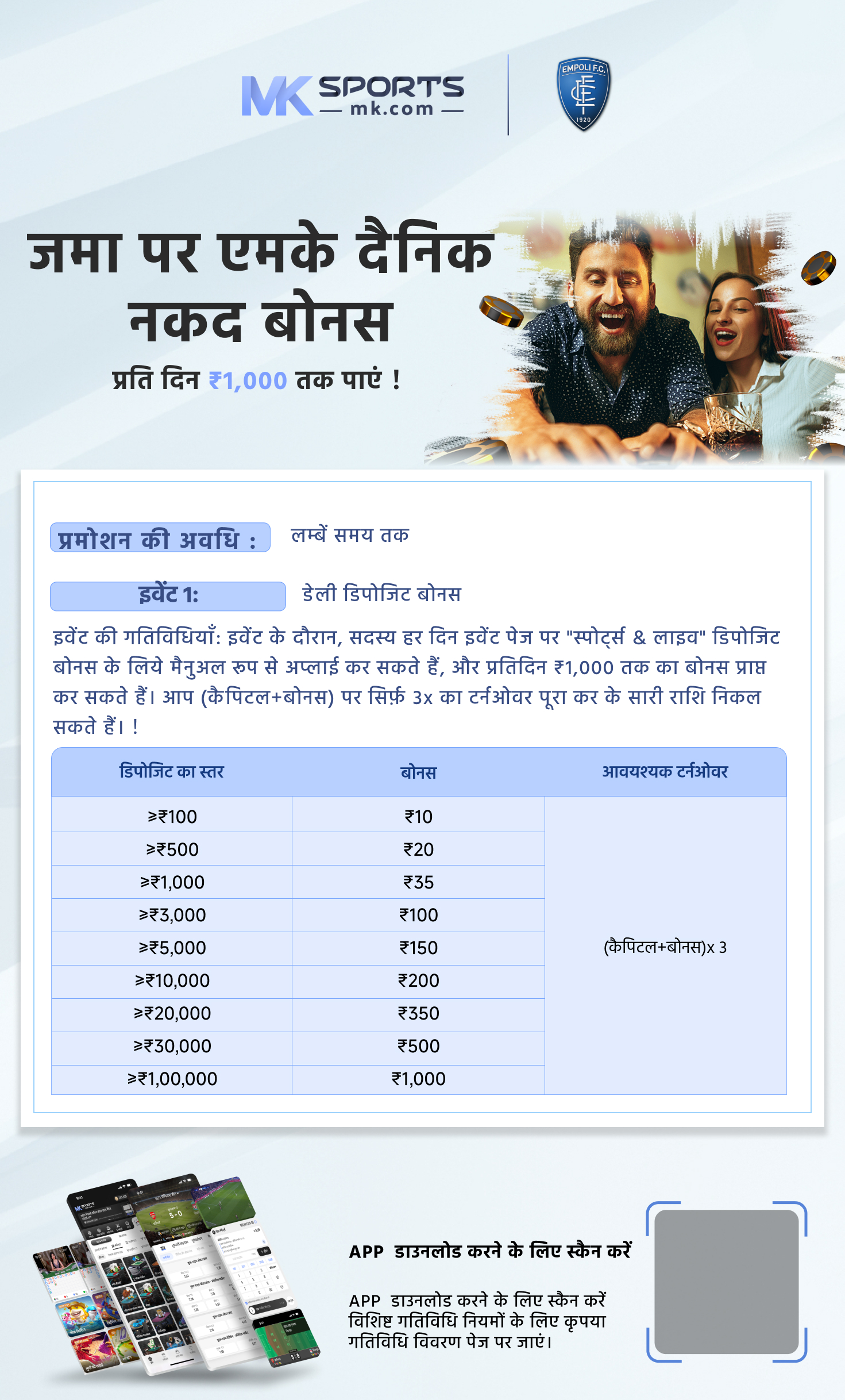 bengali lottery chart