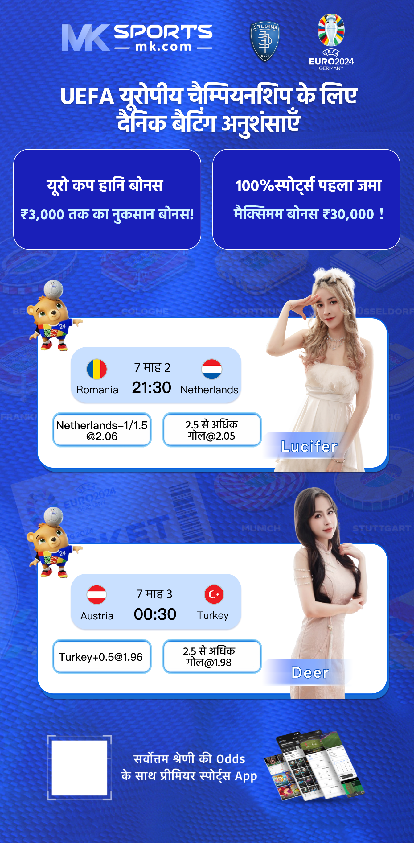 betvet app download