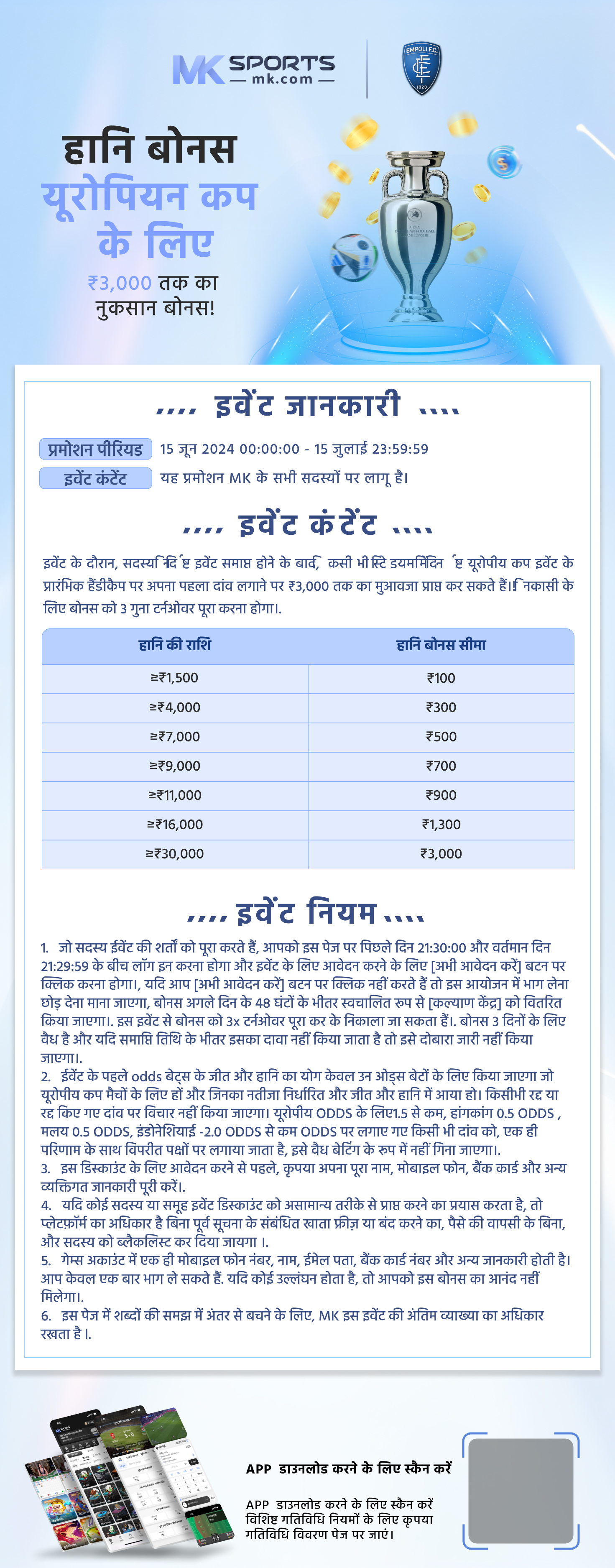 jackpot result machine number chart