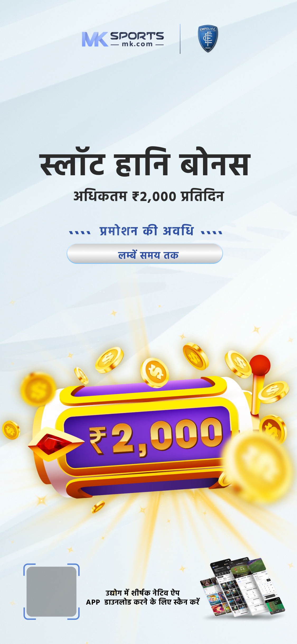 lottery in maharashtra