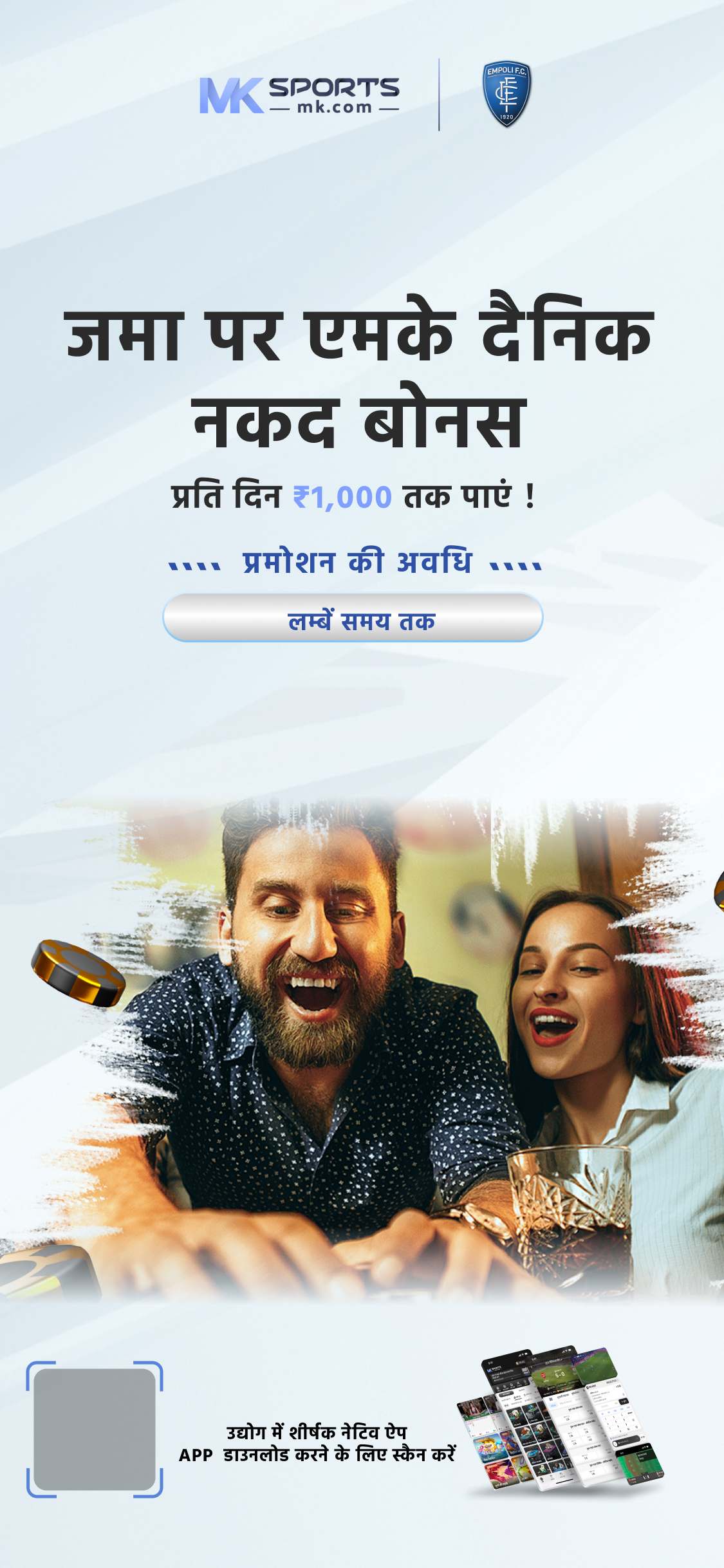 maharaja lottery ka result