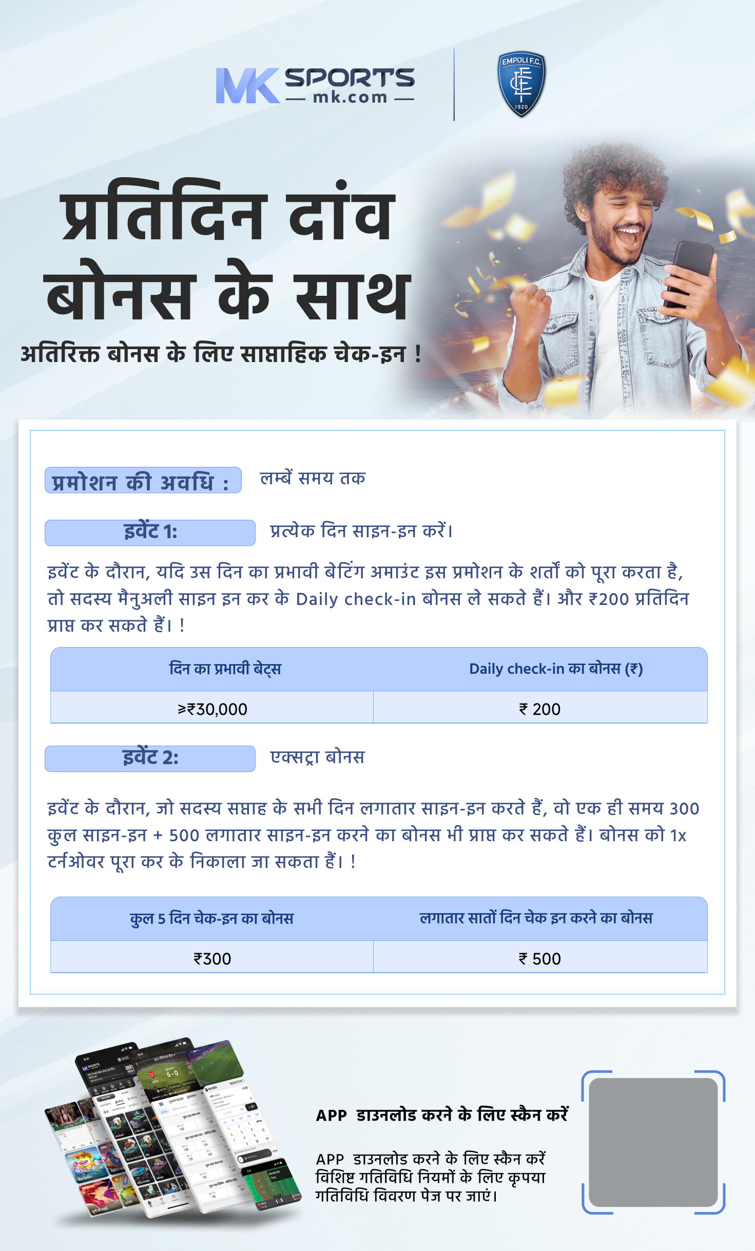 npl lottery punjab