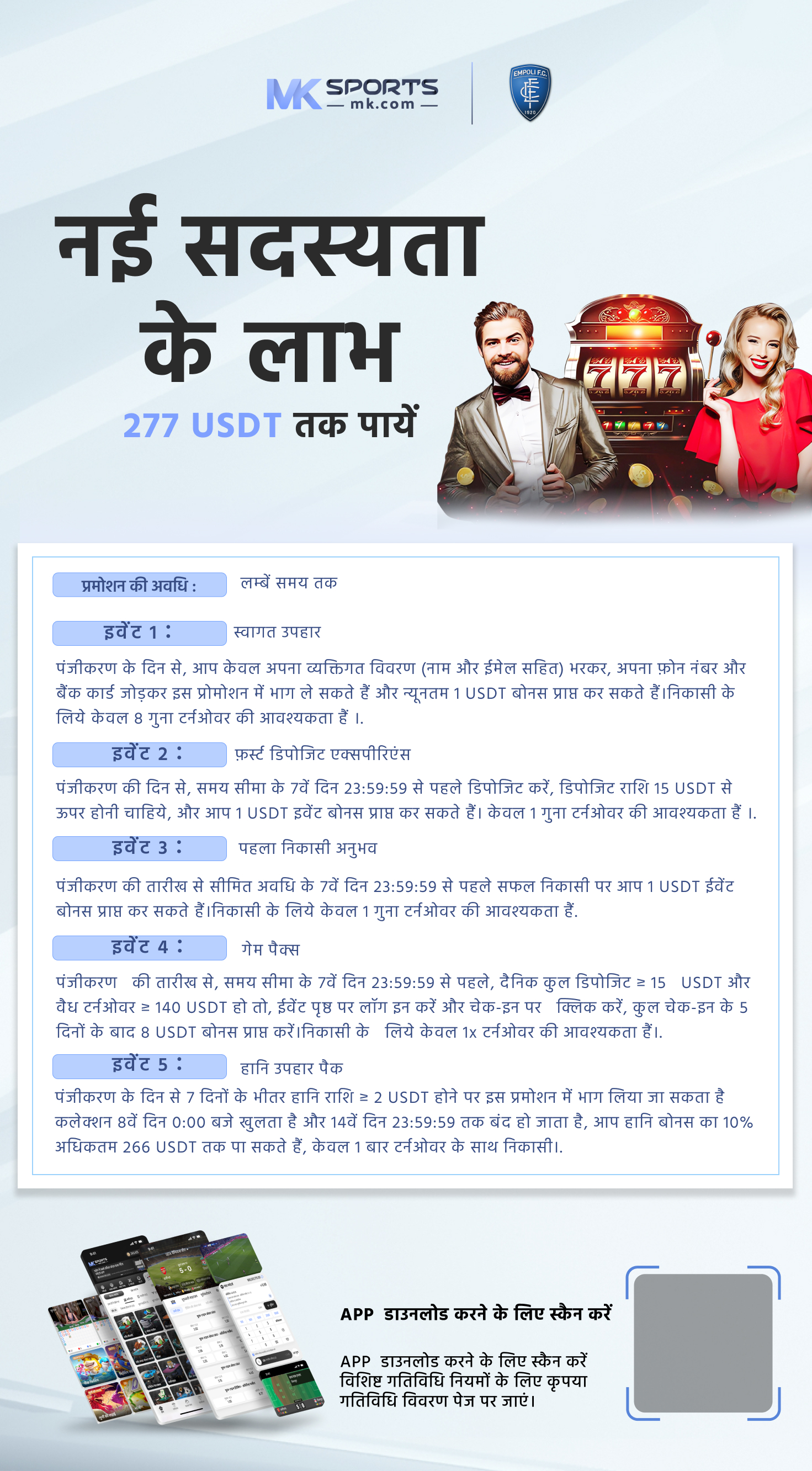 play india chat